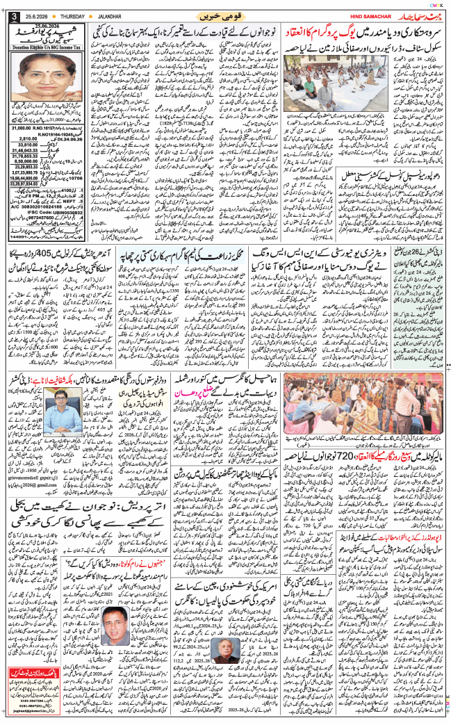 Main Edition 2026-06-25