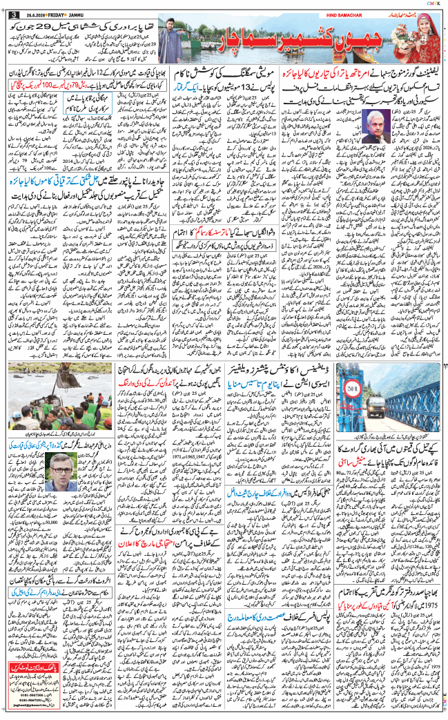 Jammu 2026-06-26