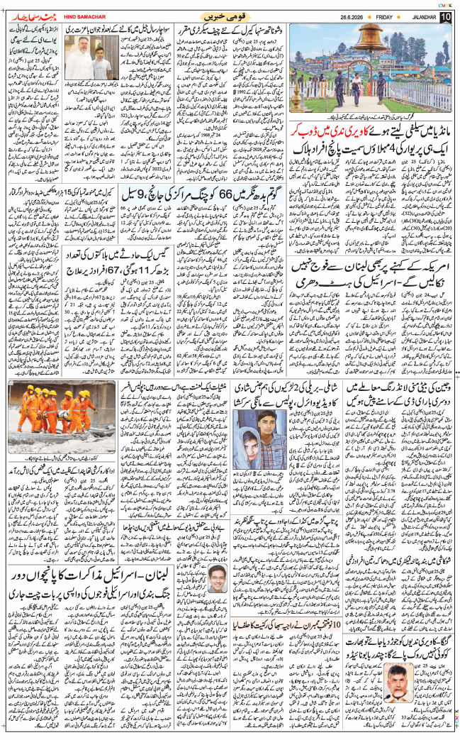 Main Edition 2026-06-26