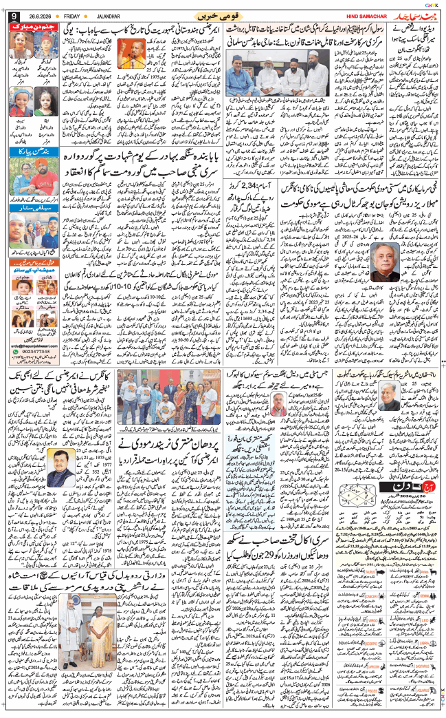 Main Edition 2026-06-26