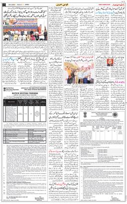 Jammu 2026-06-26