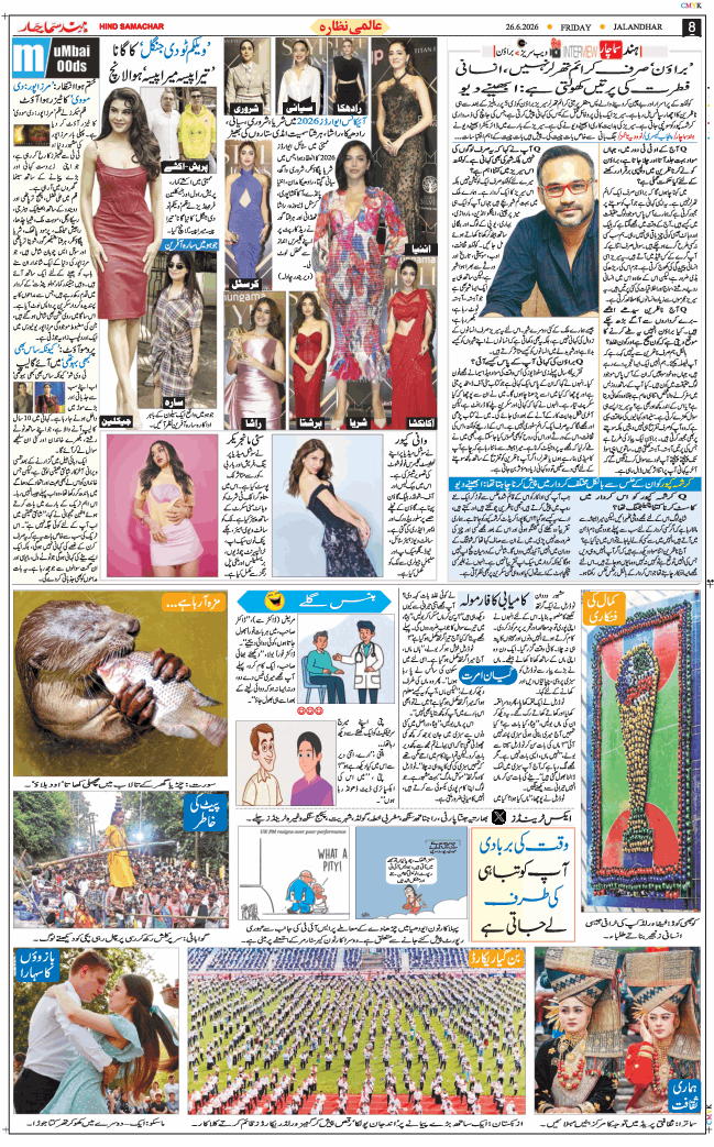 Main Edition 2026-06-26