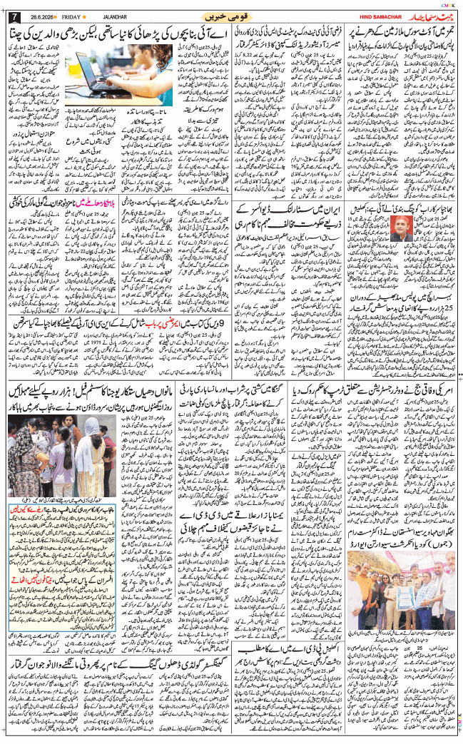 Main Edition 2026-06-26