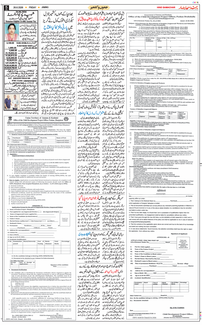 Jammu 2026-06-26
