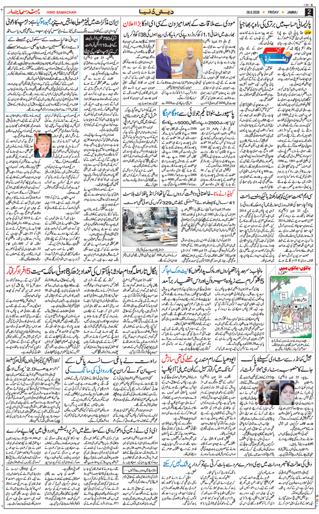 Jammu 2026-06-26