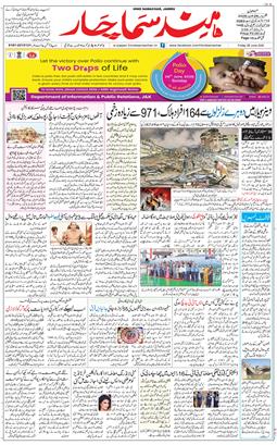 Jammu 2026-06-26