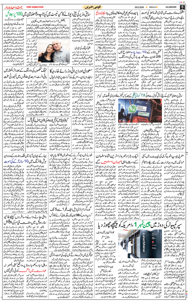 Main Edition 2026-06-26