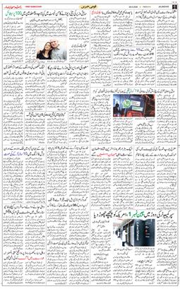 Main Edition 2026-06-26