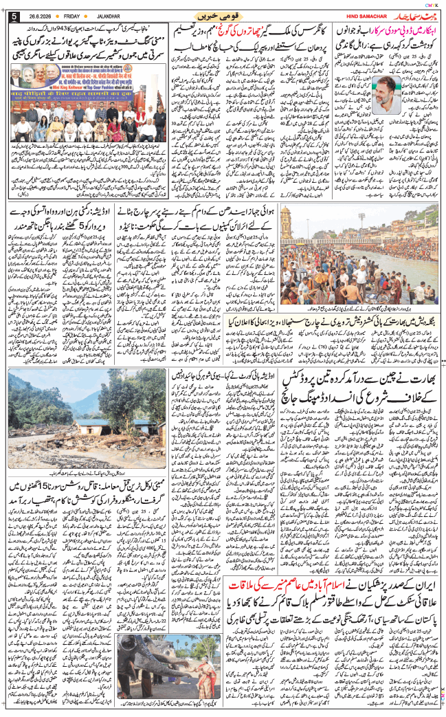 Main Edition 2026-06-26