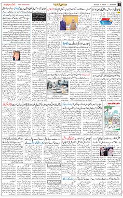 Main Edition 2026-06-26