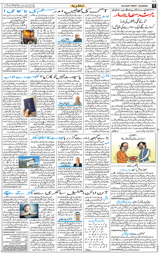 Main Edition 2026-06-26