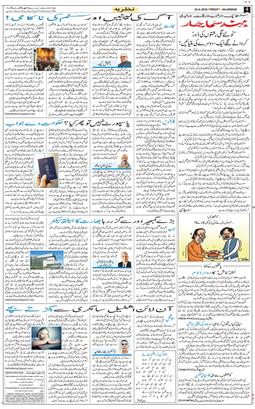 Main Edition 2026-06-26