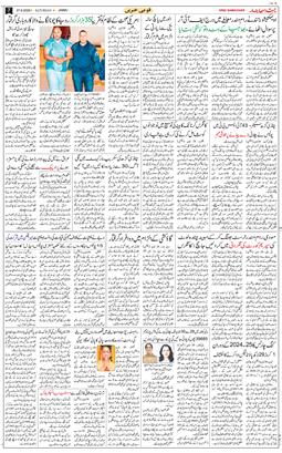 Jammu 2026-06-27