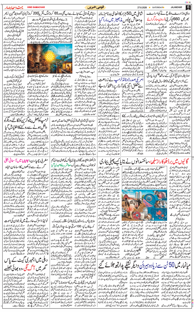 Main Edition 2026-06-27