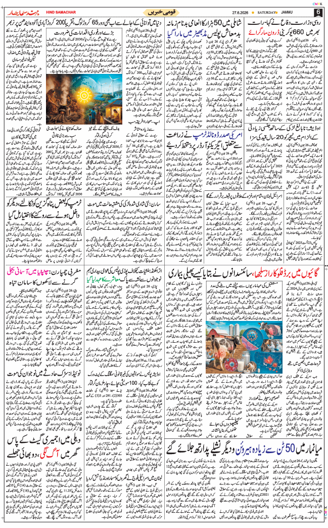 Jammu 2026-06-27