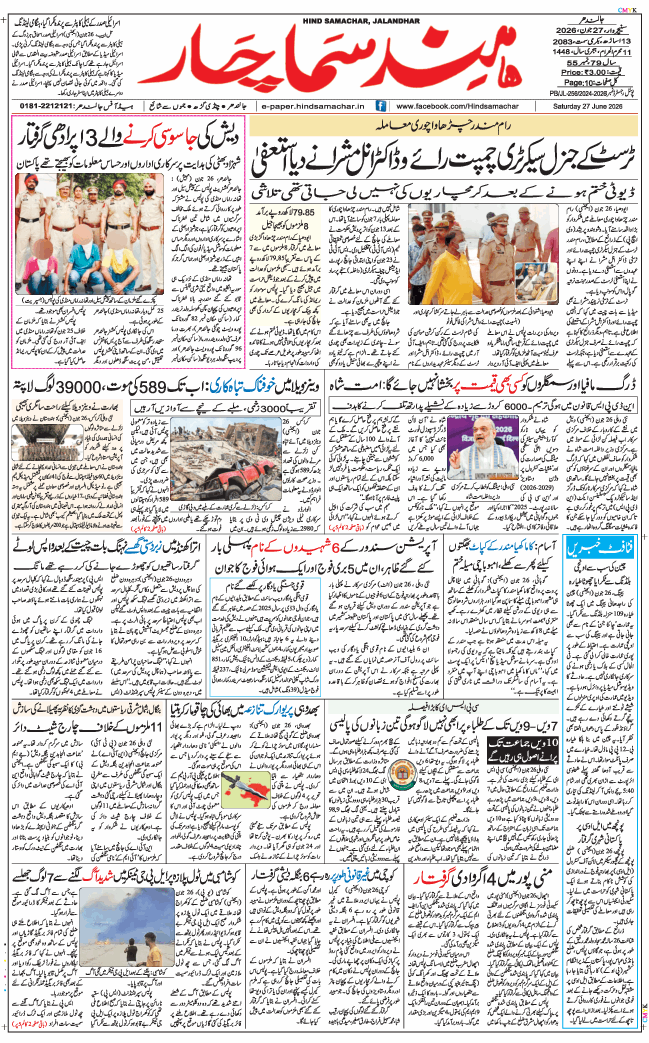 Main Edition 2026-06-27