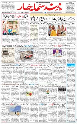 Main Edition 2026-06-27