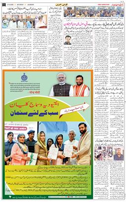 Main Edition 2026-06-27