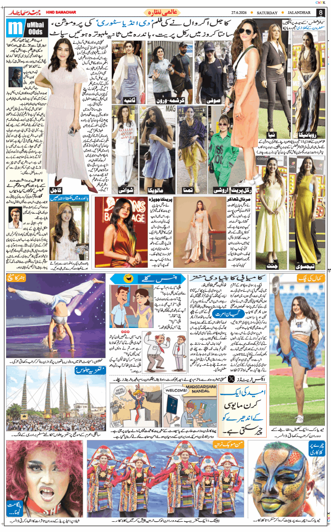 Main Edition 2026-06-27