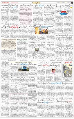Jammu 2026-06-27