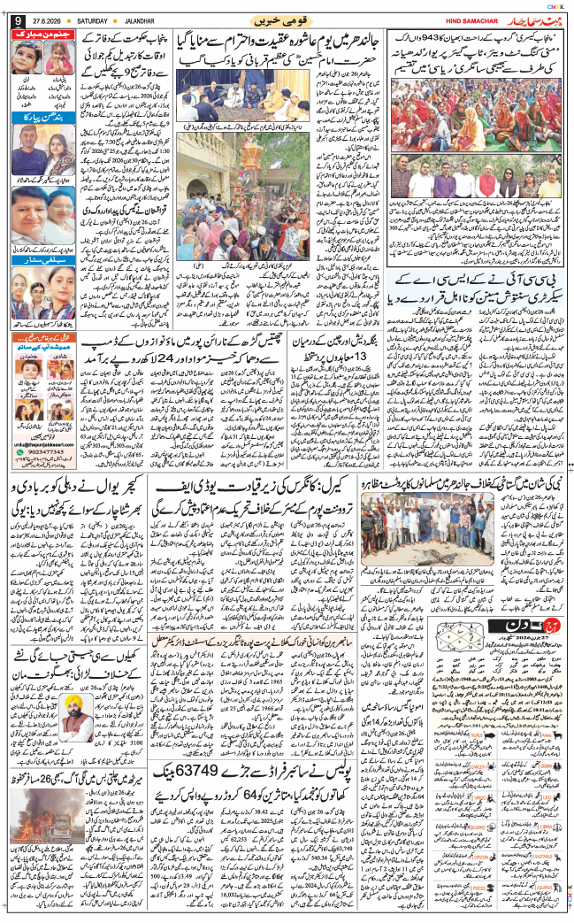 Main Edition 2026-06-27