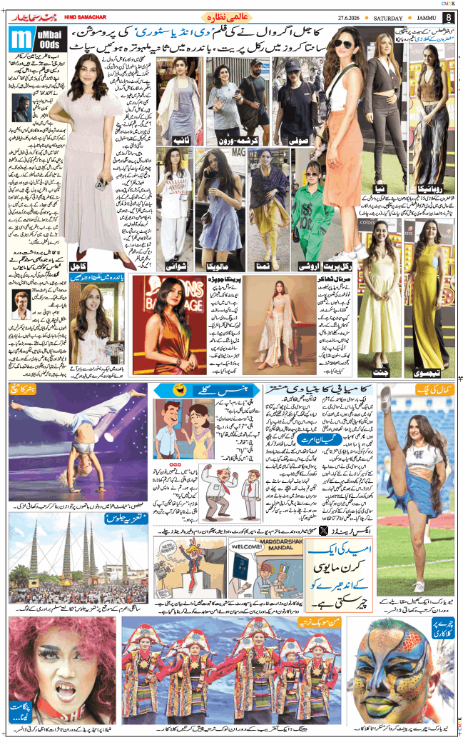 Jammu 2026-06-27