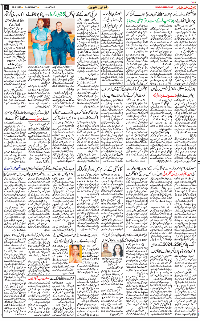 Main Edition 2026-06-27