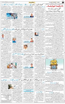 Jammu 2026-06-27