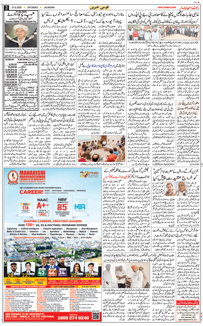 Main Edition 2026-06-27
