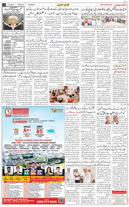 Main Edition 2026-06-27