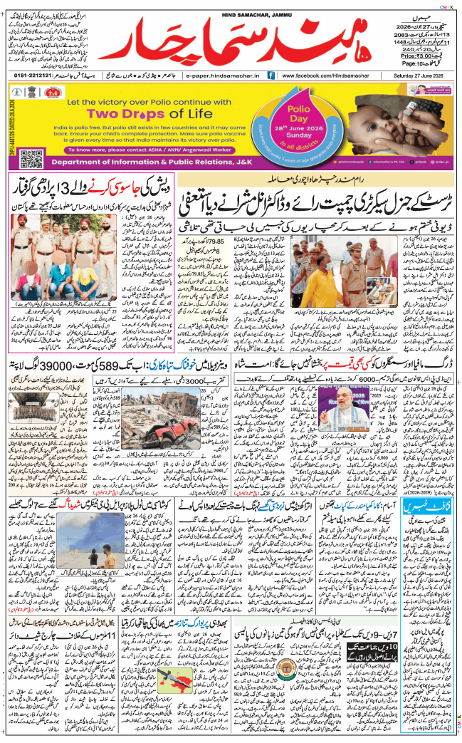 Jammu 2026-06-27
