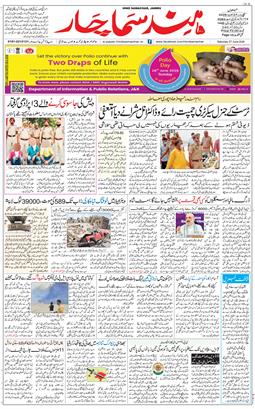 Jammu 2026-06-27
