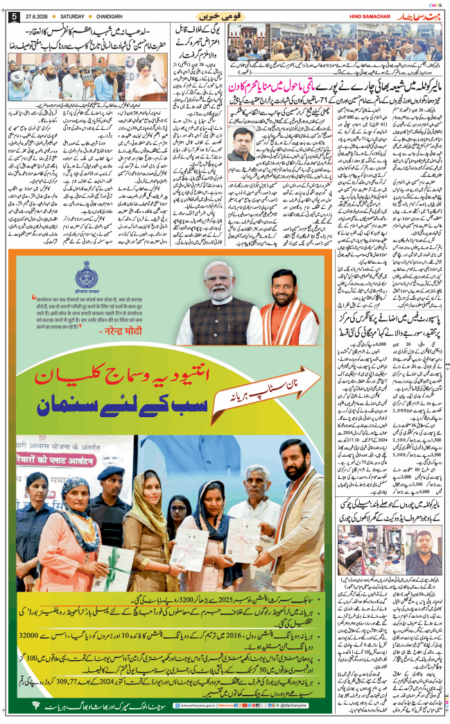 Chandigarh 2026-06-27