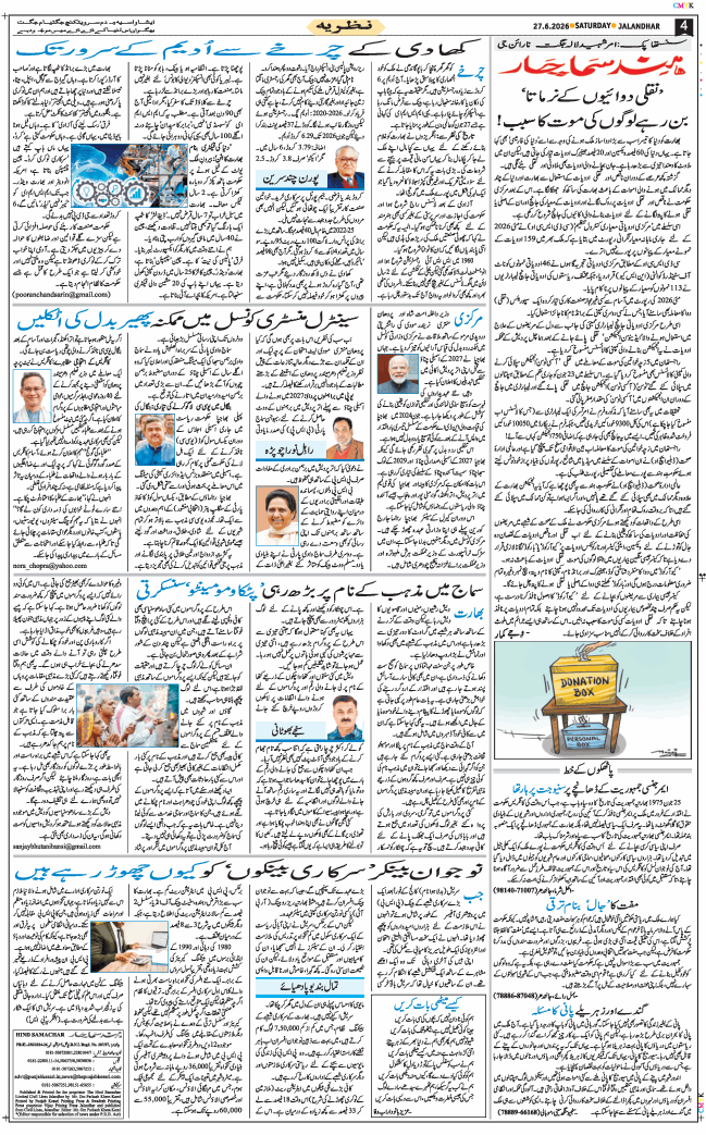 Main Edition 2026-06-27