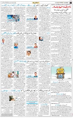 Main Edition 2026-06-27