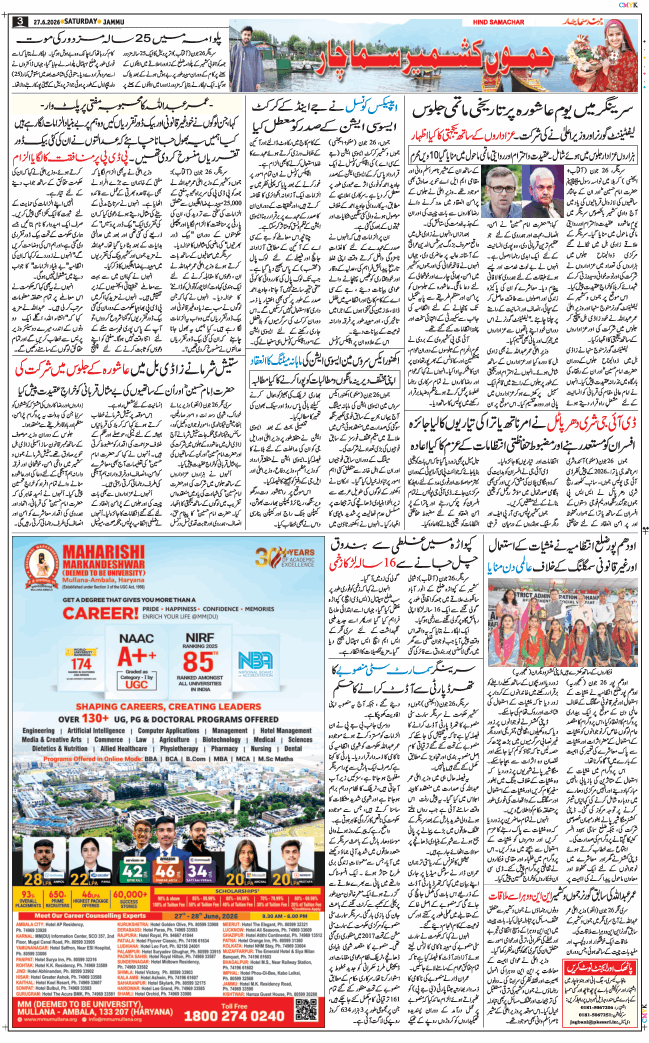 Jammu 2026-06-27