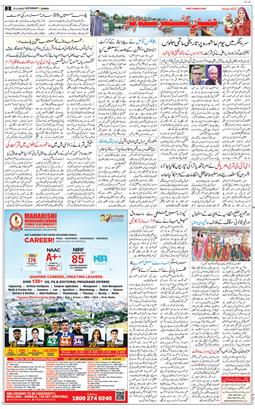 Jammu 2026-06-27