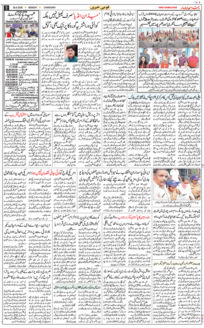 Chandigarh 2026-06-29
