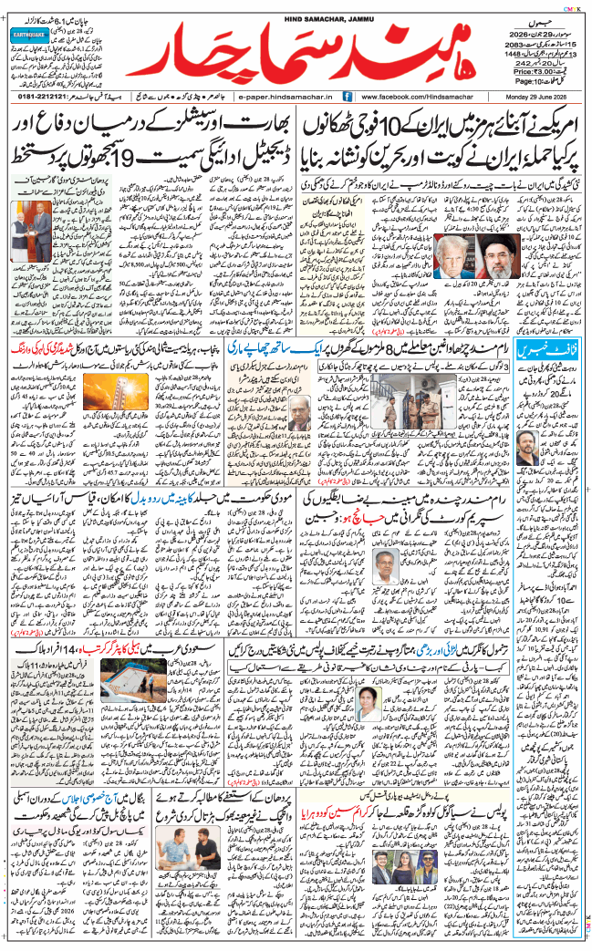 Jammu 2026-06-29