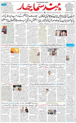 Jammu 2026-06-29