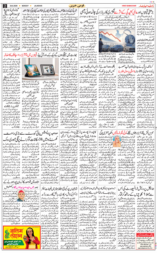 Main Edition 2026-06-29
