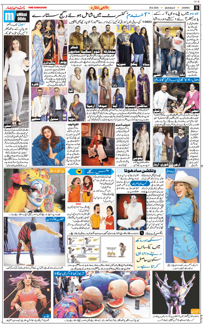 Jammu 2026-06-29