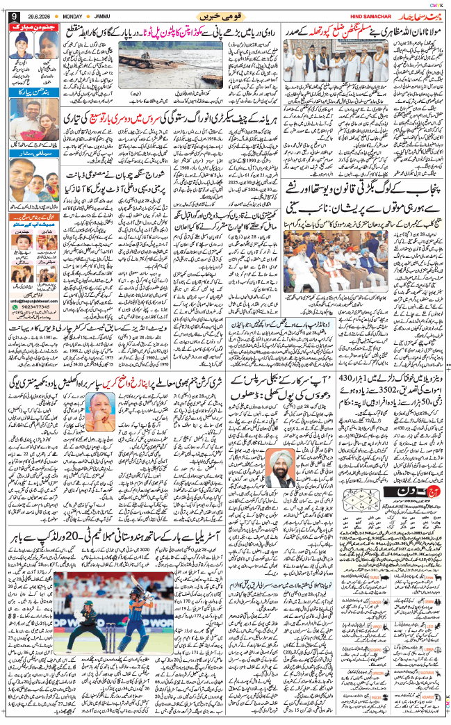 Jammu 2026-06-29