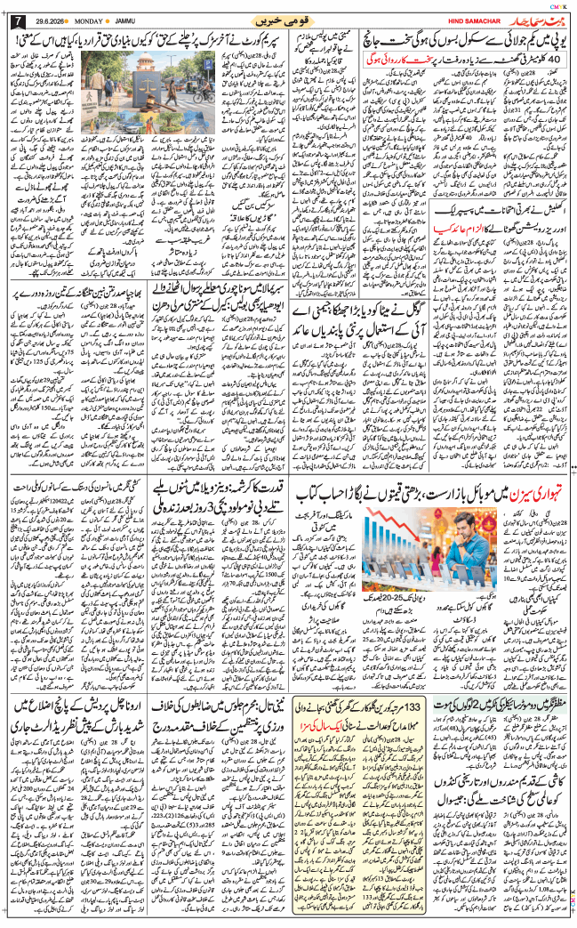 Jammu 2026-06-29