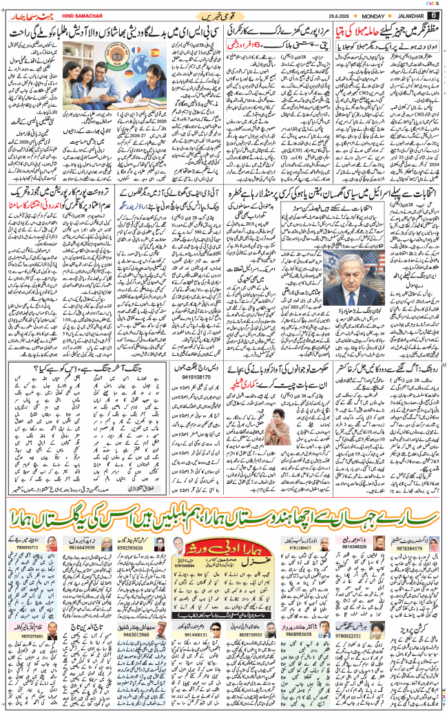 Main Edition 2026-06-29