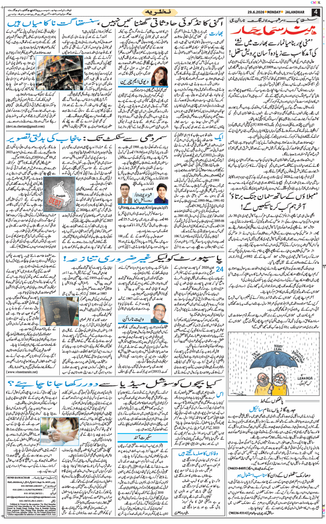 Main Edition 2026-06-29