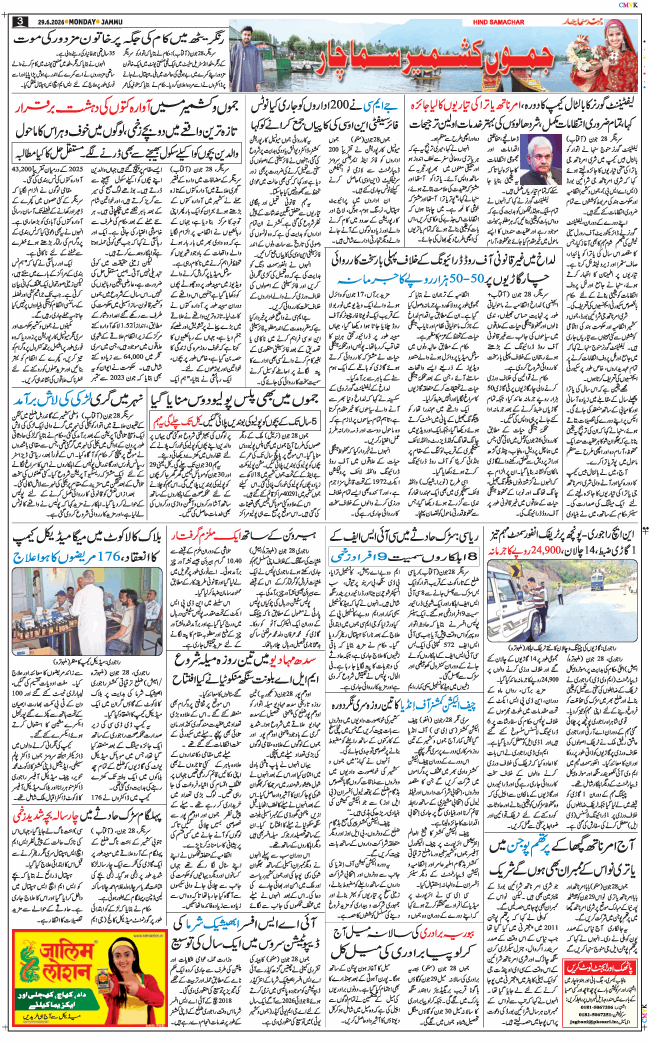 Jammu 2026-06-29