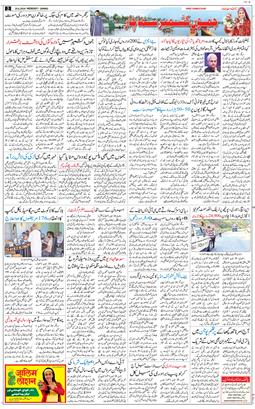 Jammu 2026-06-29