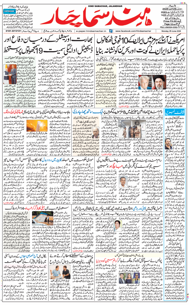 Main Edition 2026-06-29
