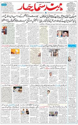 Main Edition 2026-06-29